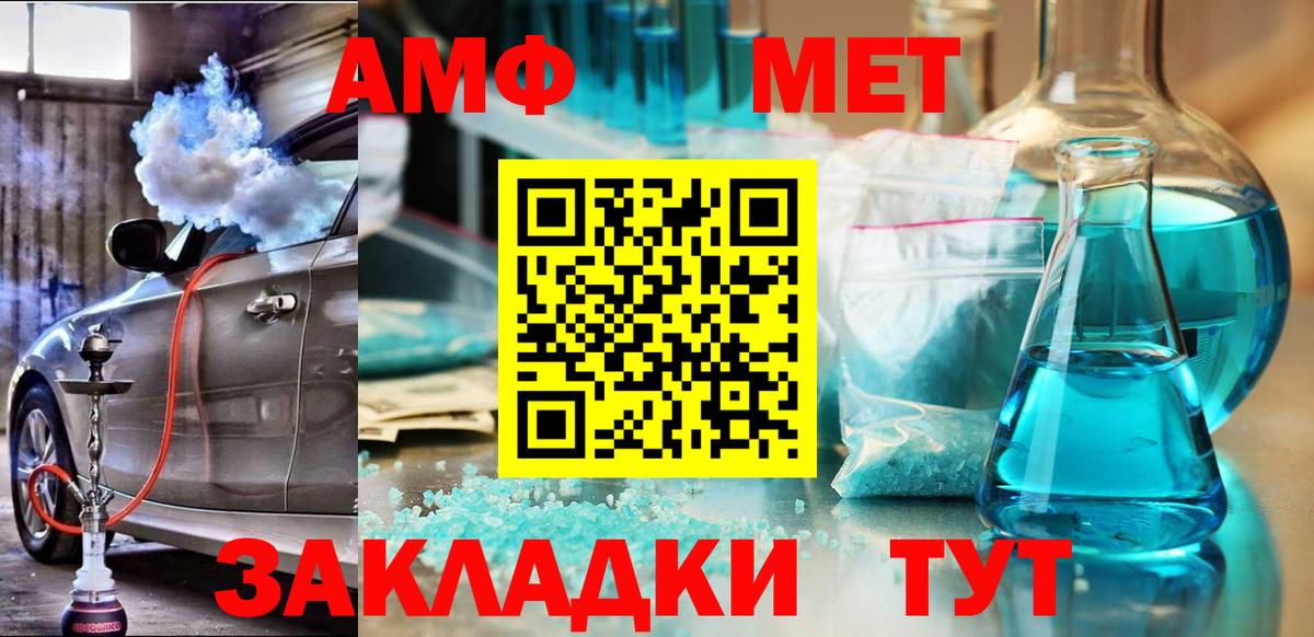 Amphetamine Розовый Кстово