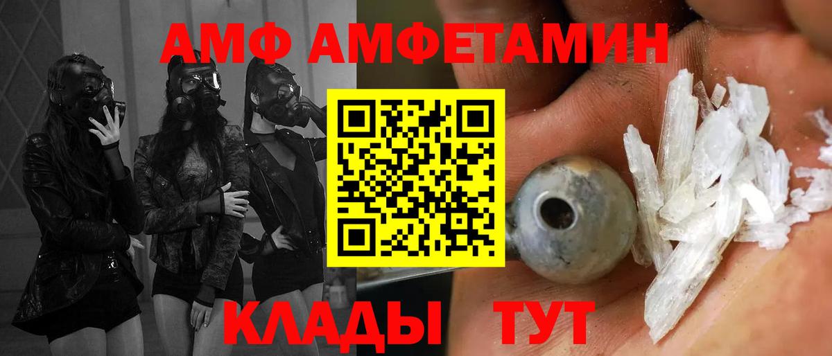 Кстово  Амфетамин  Вход с VPN  Amphetamine Розовый 