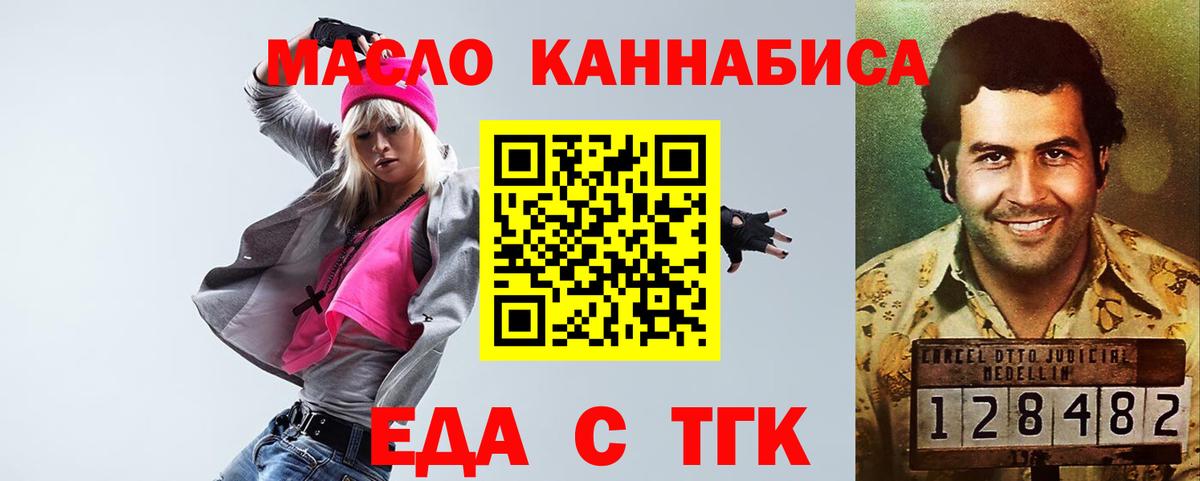 Cannafood марихуана Кстово