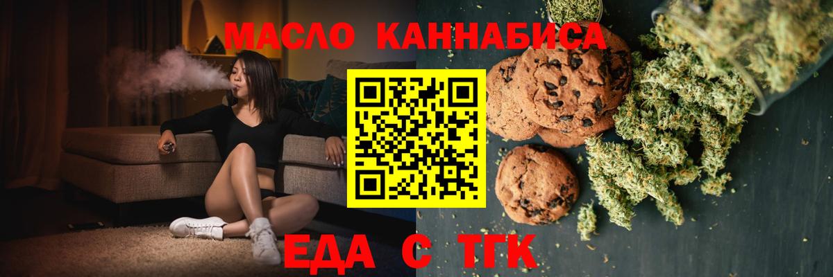 Cannafood конопля  Вход с VPN  Кстово 