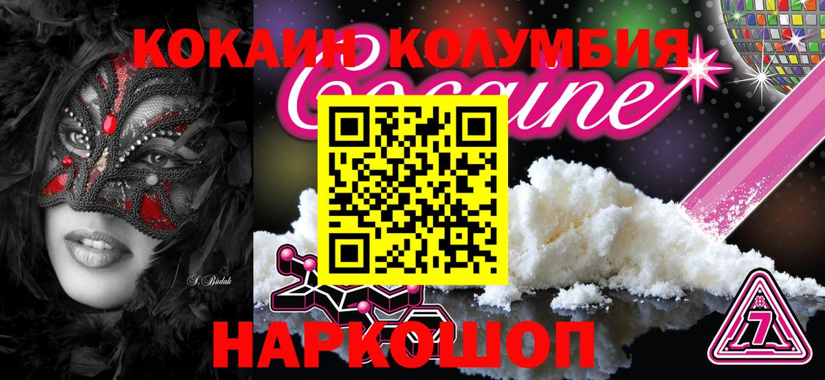 Кстово  Cocaine Fish Scale  Вход с VPN  Кокаин 99% 