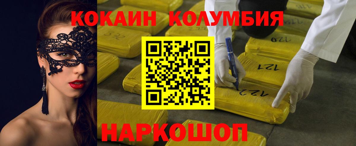 КОКАИН VHQ Кстово