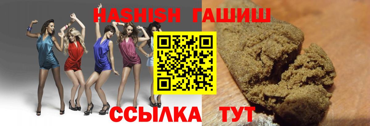 ГАШ Premium  сколько стоит  ГАШ индика сатива  Кстово  Вход с VPN 