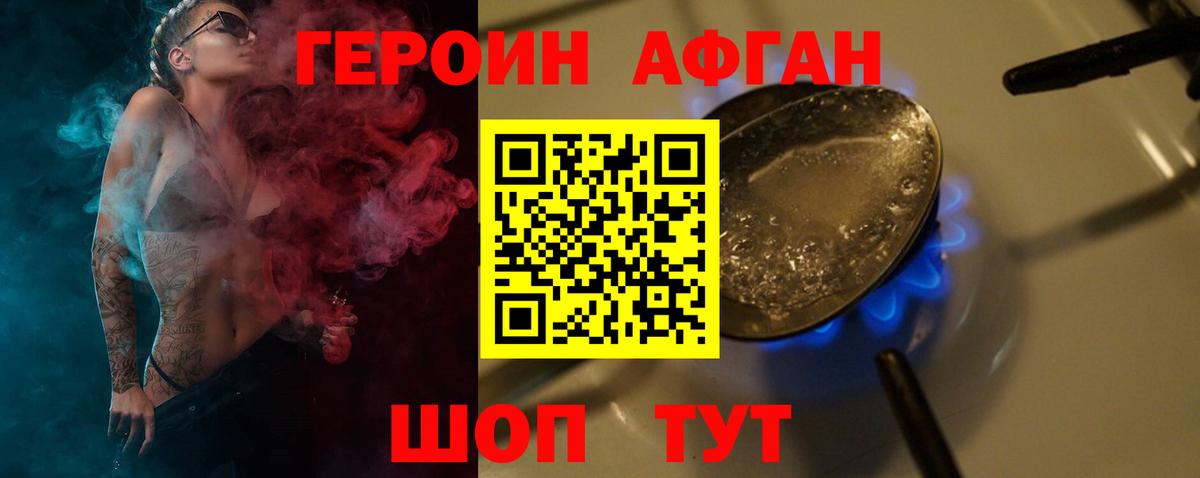 ГЕРОИН  ГЕРОИН Heroin  Вход с VPN  Кстово 
