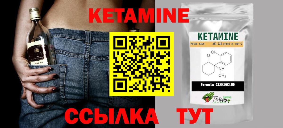 Кетамин VHQ  Вход с VPN  Кстово 