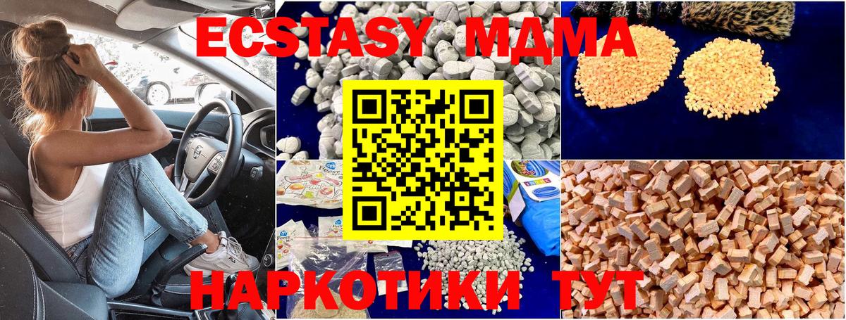 МДМА молли  Вход с VPN  Кстово  МДМА  МДМА кристаллы 