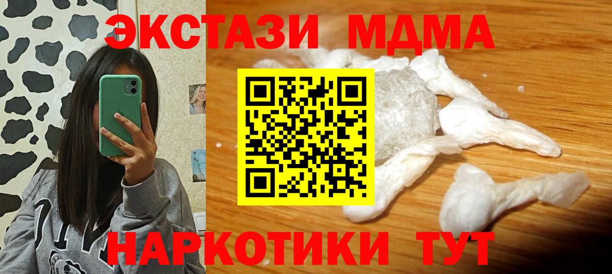МДМА VHQ Кстово
