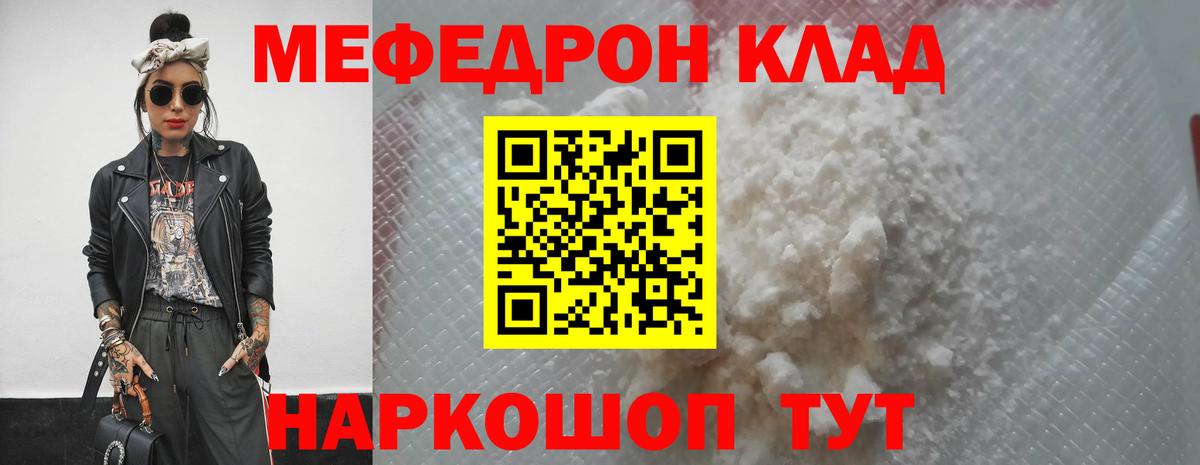 Мефедрон 4 MMC  Меф мука  Вход с VPN  Кстово 