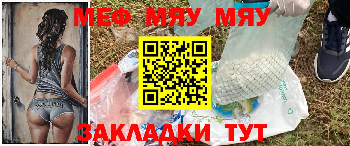 Меф кристаллы Кстово