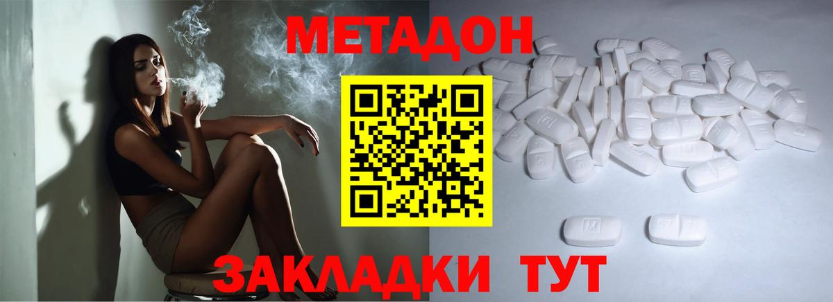 Кстово  Метадон methadone  Метадон белоснежный  KRAKEN ССЫЛКА  Вход с VPN 