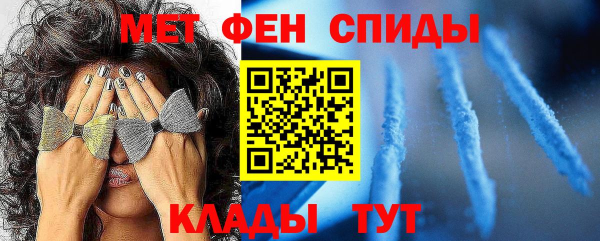 Первитин кристалл Кстово