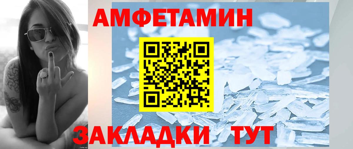 Кстово  МЕТАМФЕТАМИН Декстрометамфетамин 99.9%  Вход с VPN 