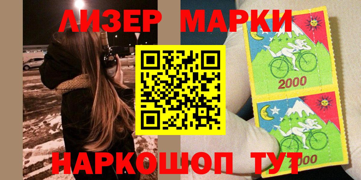 Марки NBOMe 1,8мг  Марки NBOMe 1,8мг  где купить наркоту  Вход с VPN  Кстово 