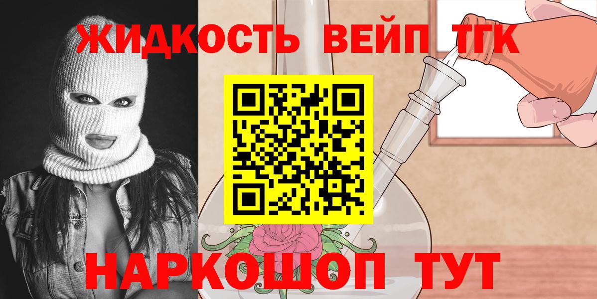 Кстово  Дистиллят ТГК THC oil  ТГК концентрат  Вход с VPN 