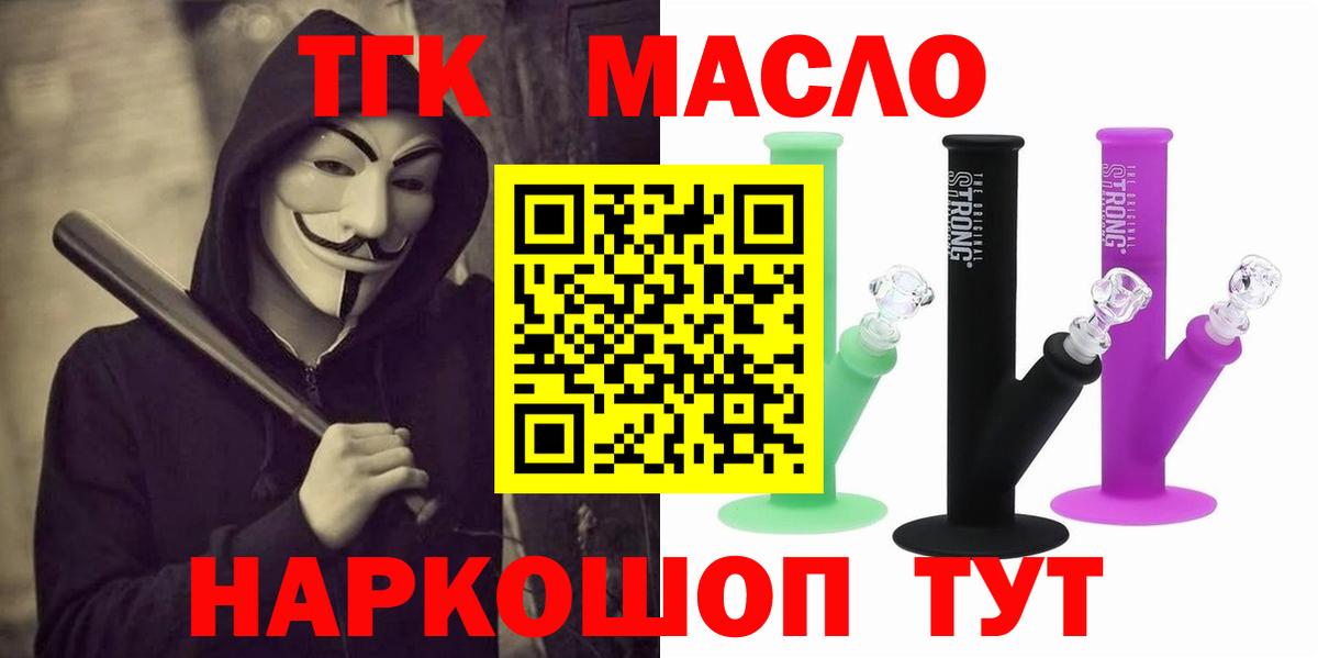 Дистиллят ТГК гашишное масло Кстово
